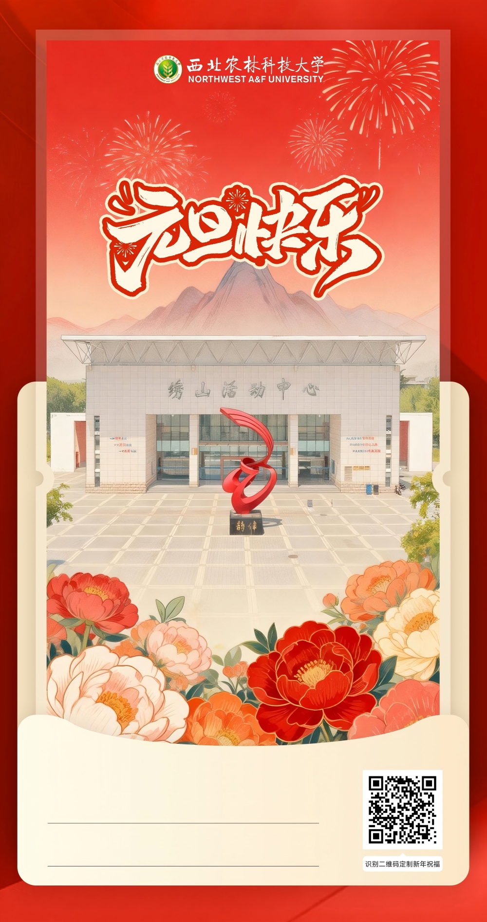 元旦卡4(1).jpg