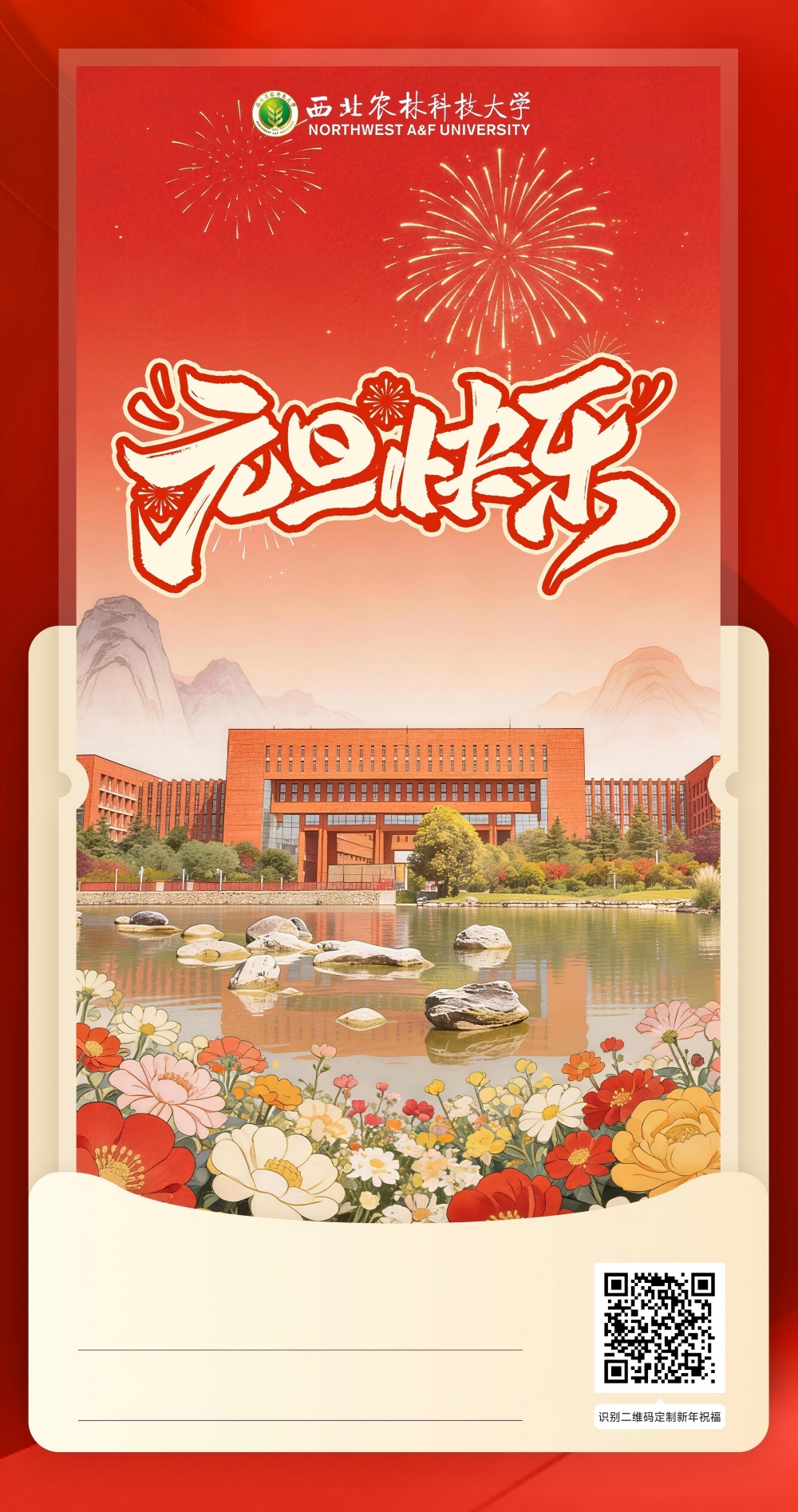 元旦卡3(1).jpg