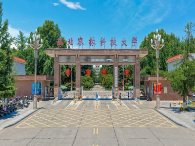 北校区大门