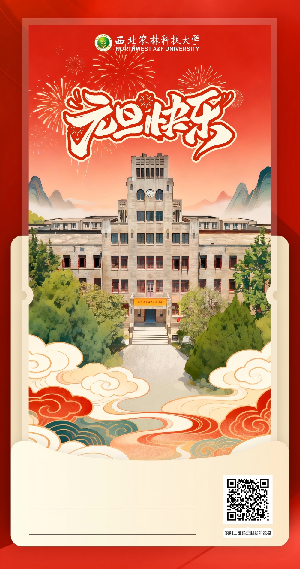 元旦卡1(1).jpg