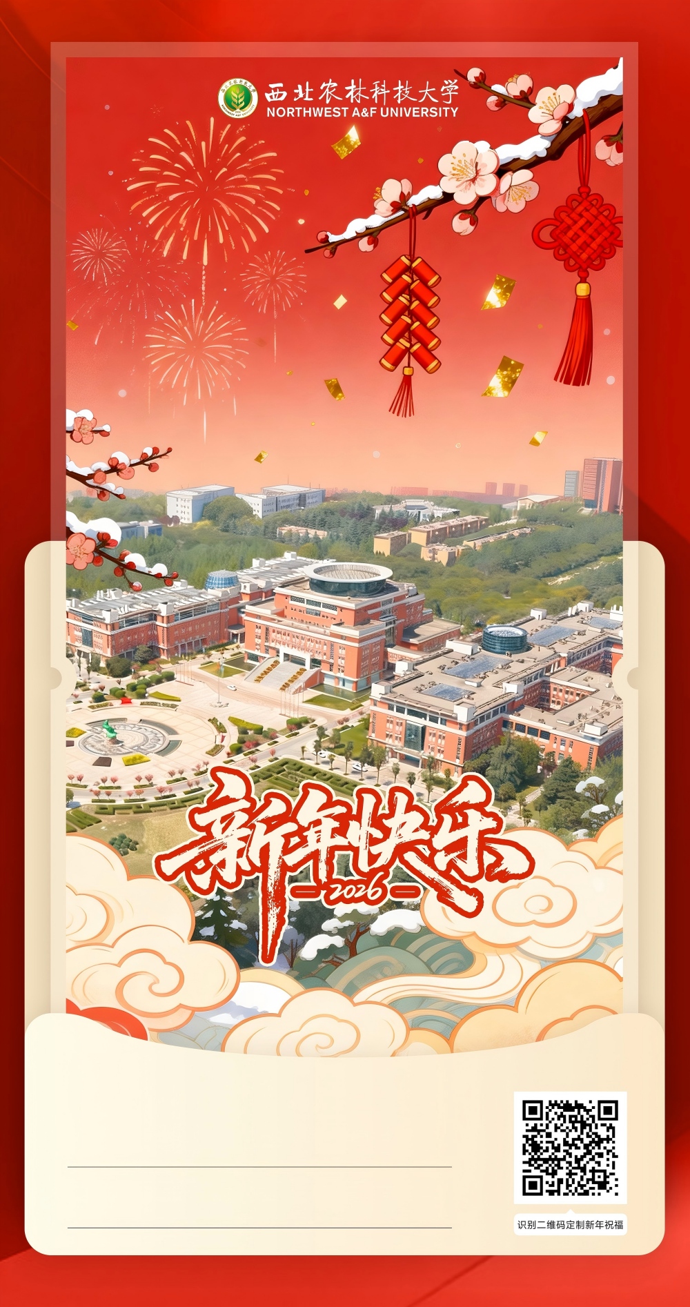 元旦卡8(1).jpg