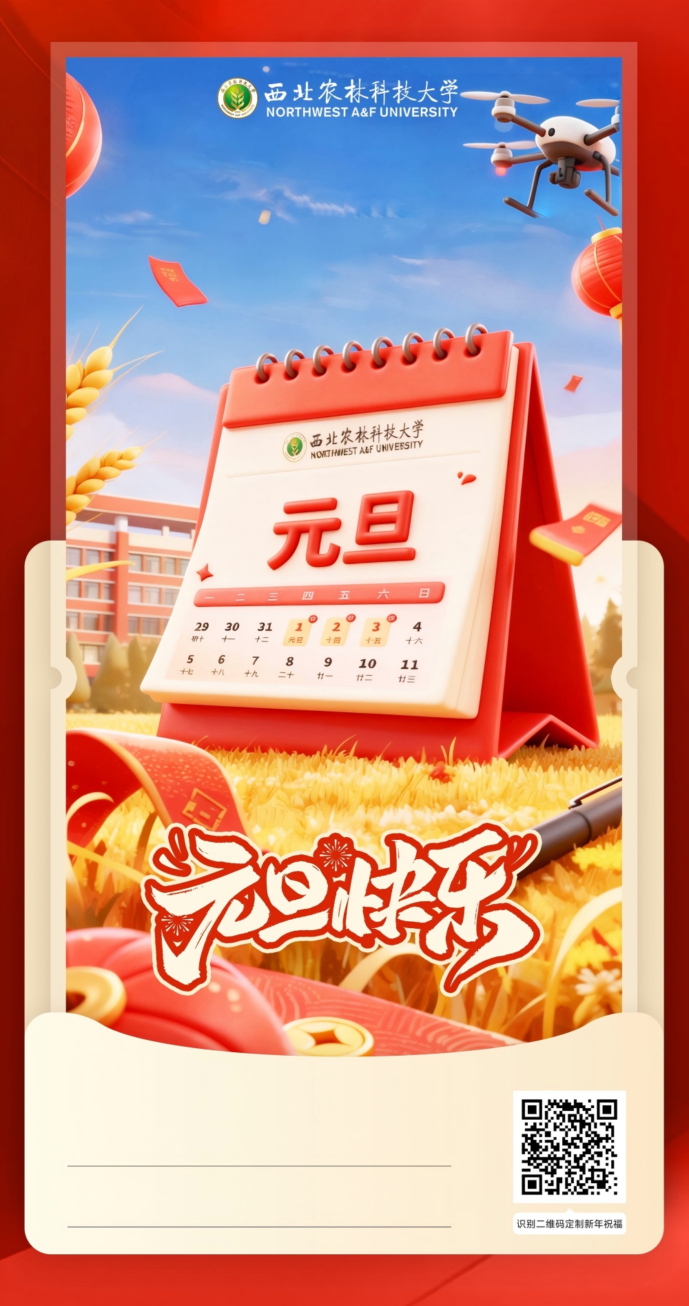 元旦卡5(1).jpg
