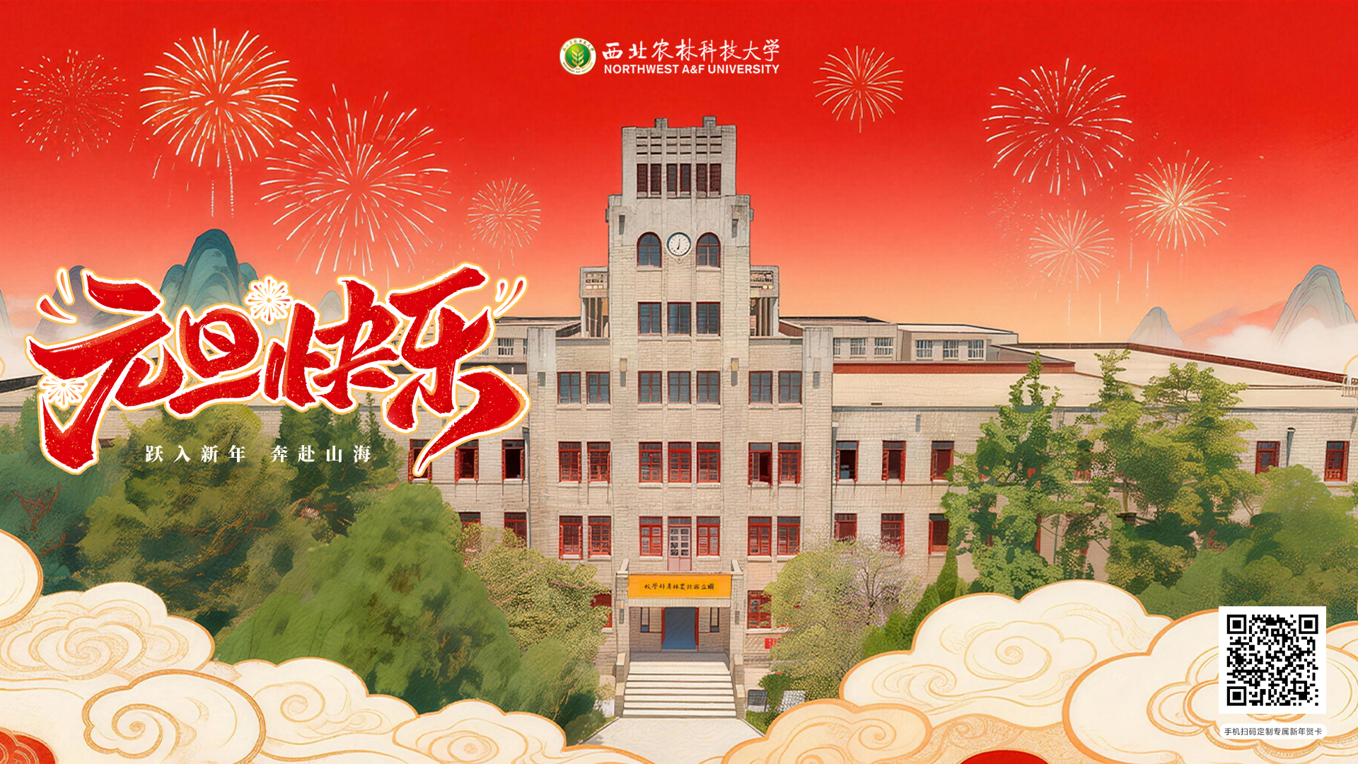 元旦