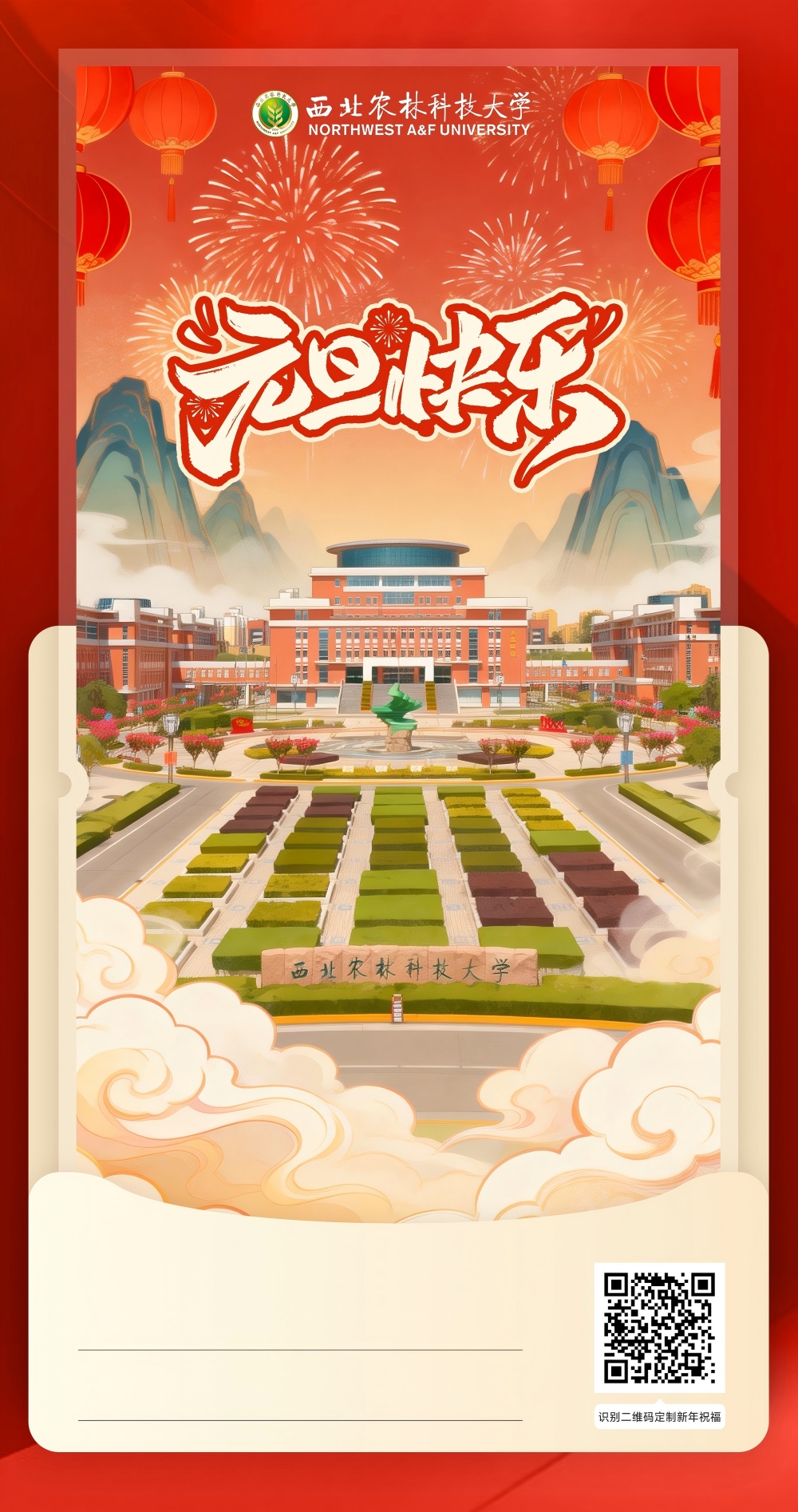 元旦卡2(1).jpg