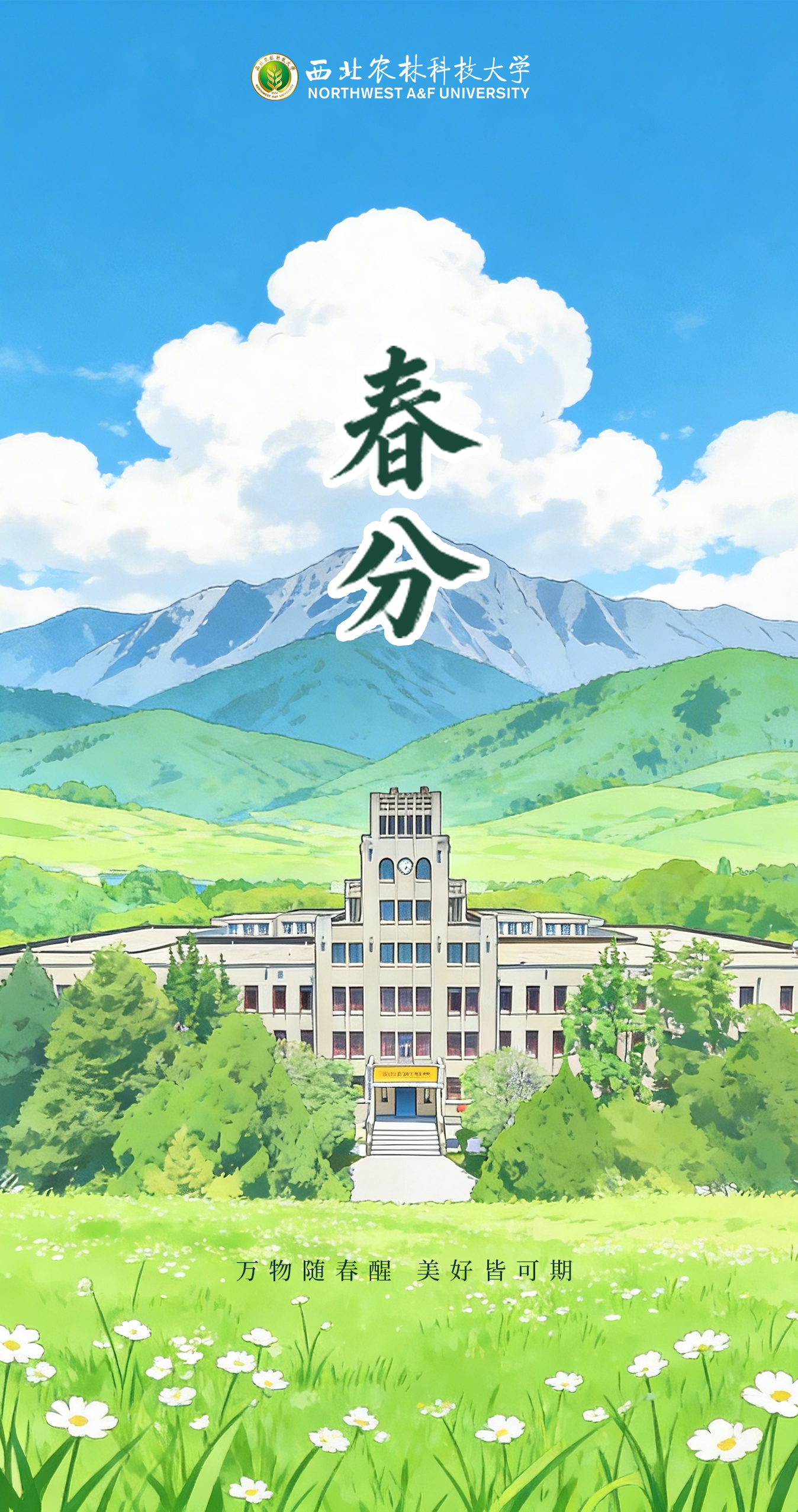 春分（立）.jpg